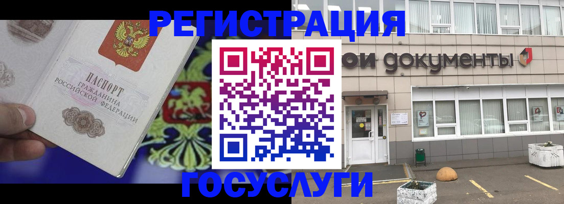 временная регистрация в квартире в Пензе