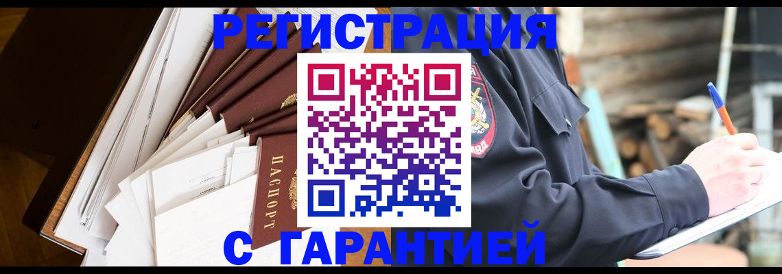 миграционный учет в Пензе