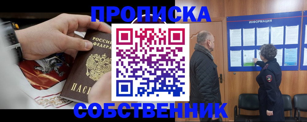 временная регистрация 2025 в Пензе