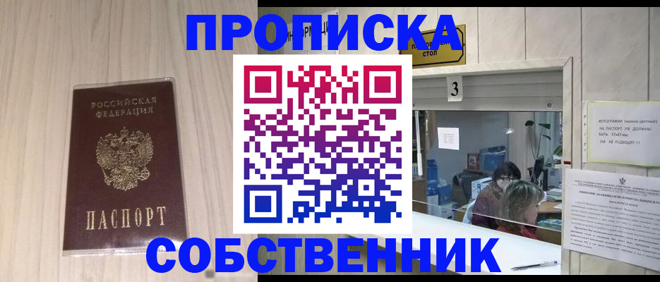 временная регистрация в Пензе